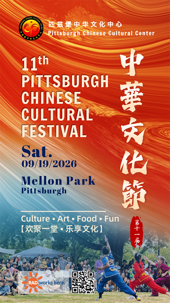 11th Chinese Culture Festival