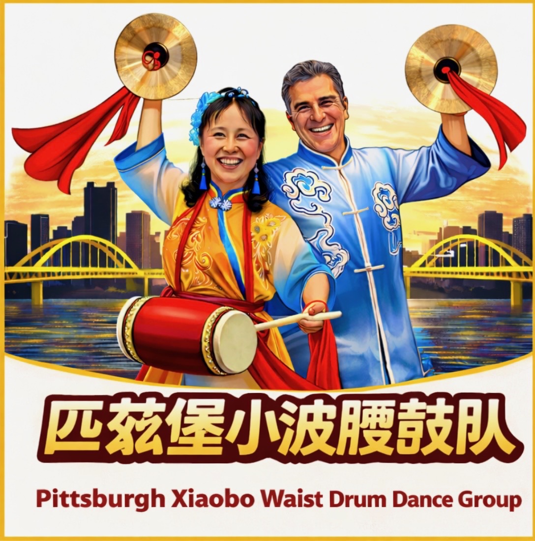 Xiaobo Waist Drum Dance Group